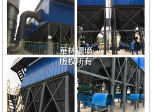 广州燃生物质锅炉配套袋式除尘系统顺利进入调试阶段