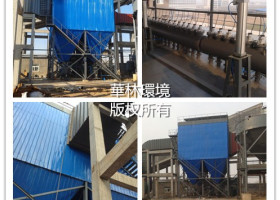 75t循环流化床锅炉配套除尘、脱硫竣工