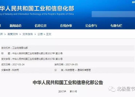工信部决定废止150项强制性行业标准 环保相关的是这些!
