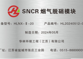 回转窑 SNCR脱硝 组装生产过程