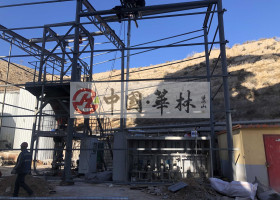 榆林 矿热炉脱硝 回转窑脱硝 SNCR脱硝项目